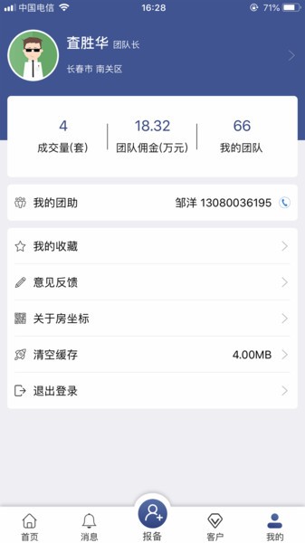 房坐标旅居版-图2