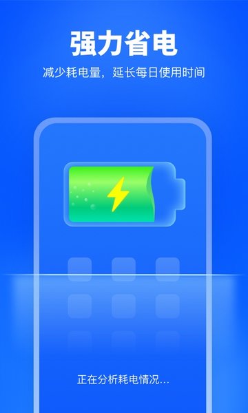 小迈手机加速卫士截图3