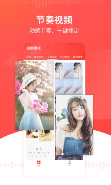 全能视频模板