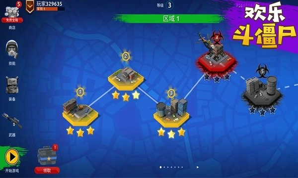 欢乐斗僵尸手机版图4