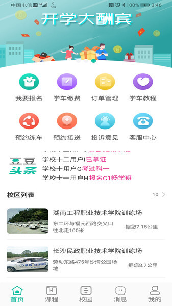 豆豆驾到最新版