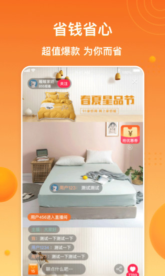 91家纺网直采版截图2