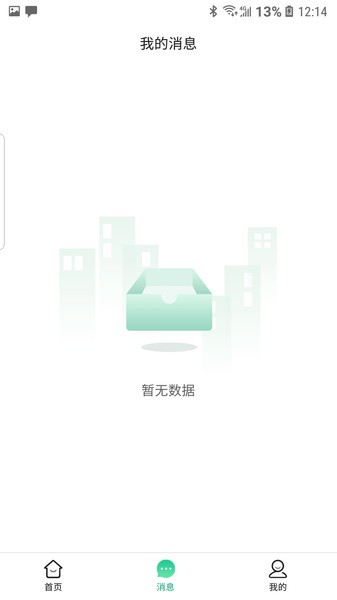 三感社区手机版