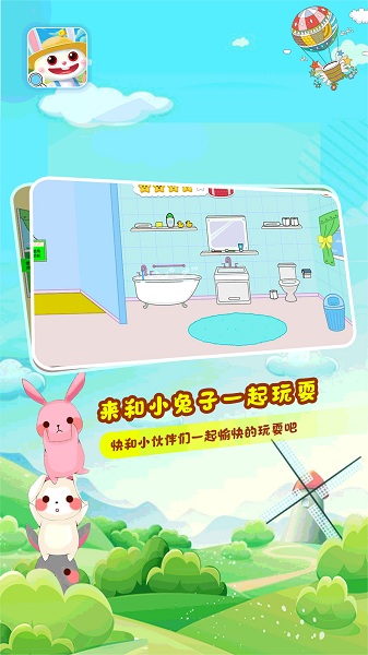 猜猜兔子躲哪了(3)