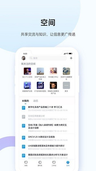 翼企办公最新版