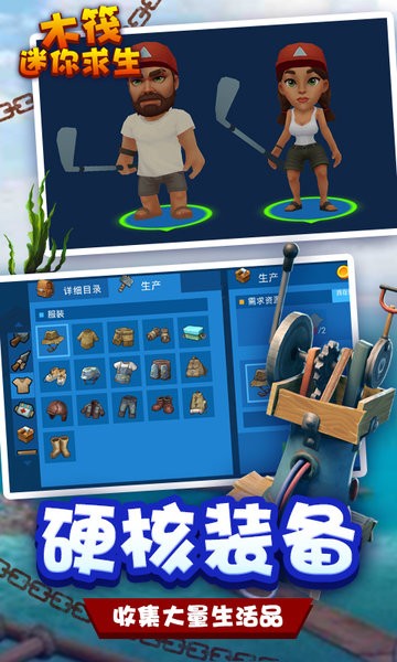 木筏迷你生存世界正版图1