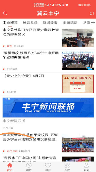 冀云丰宁最新版-图1