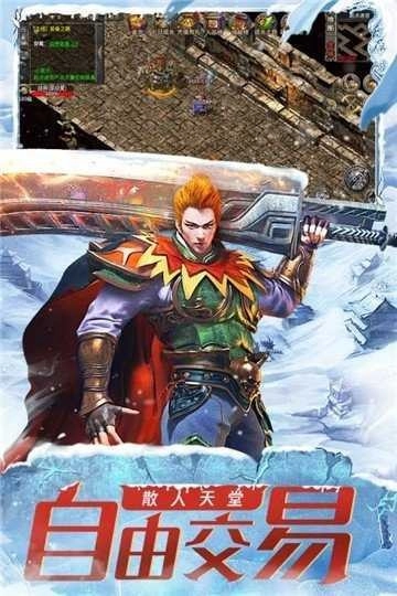 冰雪传世三职业正版