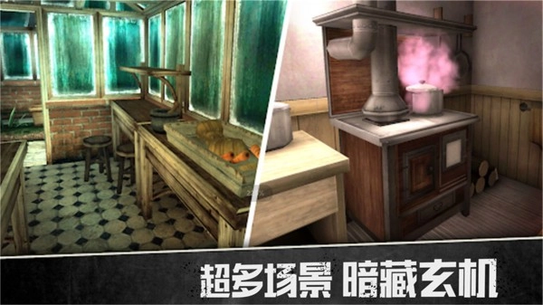 密室历险最新版