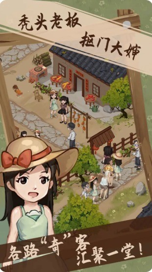 开个农家乐最新版图4