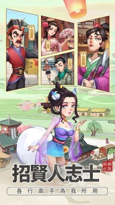 欢乐大东家正版图4