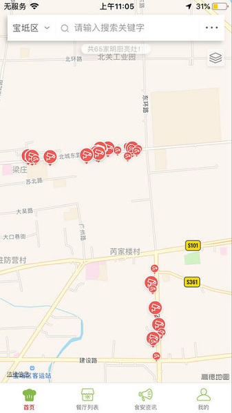 宝坻阳光餐饮图3