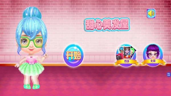 甜心时尚美发屋图1