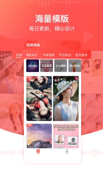 全能视频模板