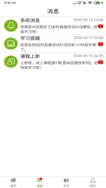 哲美云课堂最新版