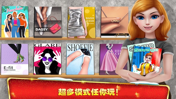 超级造型师时尚教主游戏图5