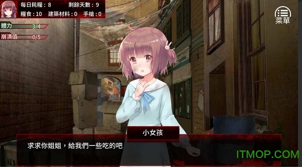 末日少女珍娜的生存日记最新中文版图3