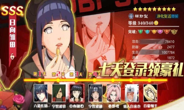 回到木叶当火影图1