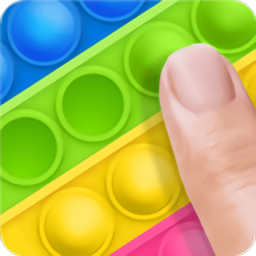 减压泡泡玩具游戏