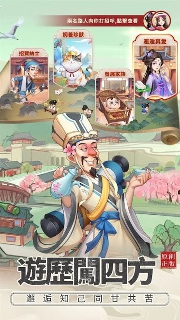 欢乐大东家正版图2