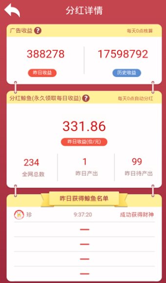 全民养鲸鱼正版图3