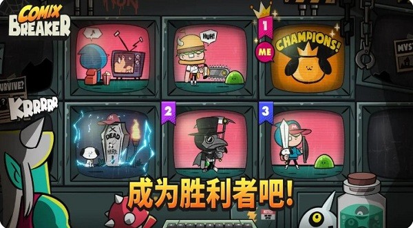 ComixBreaker游戏(1)