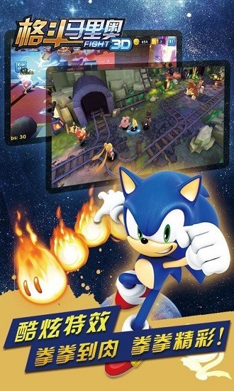 格斗马里奥3D游戏