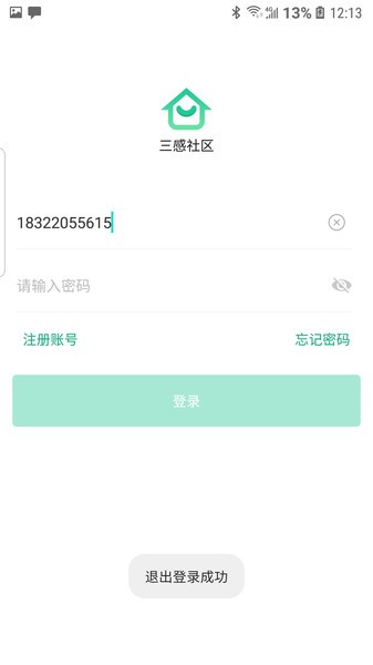 三感社区手机版