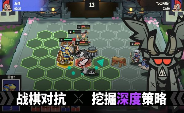 神魔棋兵正版图3