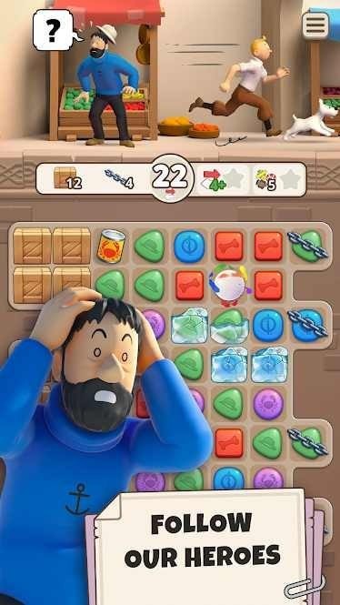 TintinMatch手机版(3)