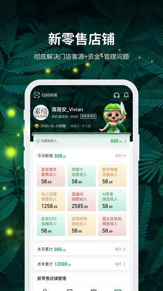 精灵之泉商家版图3