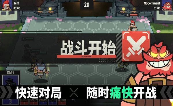 神魔棋兵正版图2