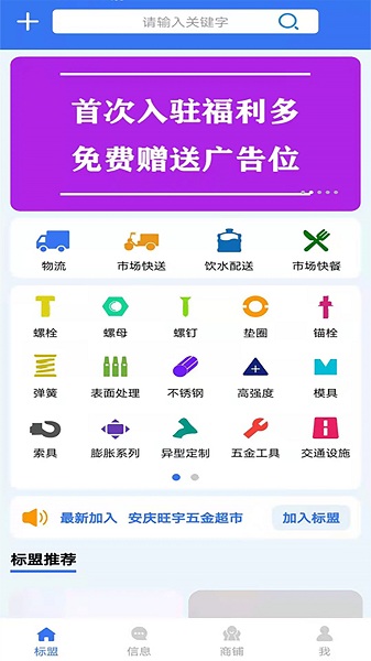 标准件联盟图1