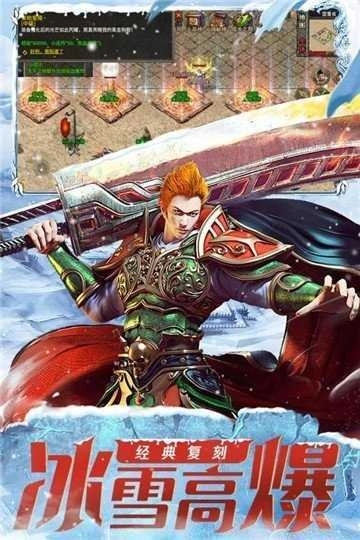 冰雪传世三职业正版