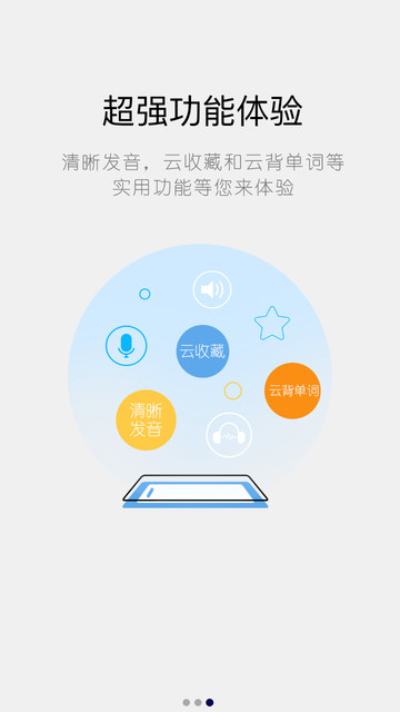 信息技术英语词典手机版图1