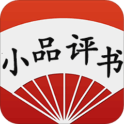 有声小品评书大全