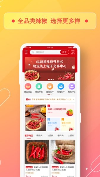 颍山红手机版-图1