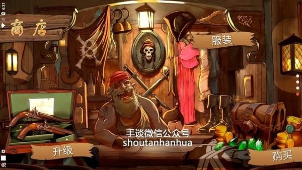 哦呵!海盗船任务游戏