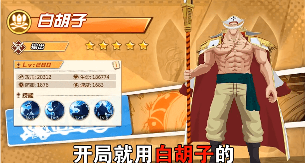 航海王伟大航道(1)