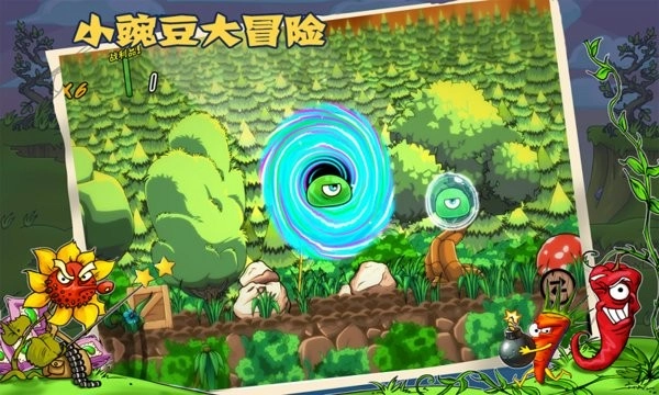 小豌豆大冒险最新版图2