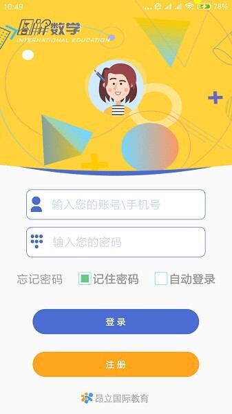 图解数学教师最新版