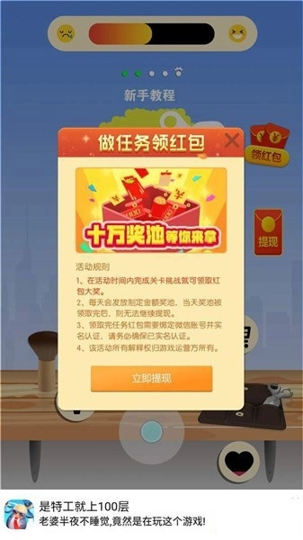 开心理发店红包版