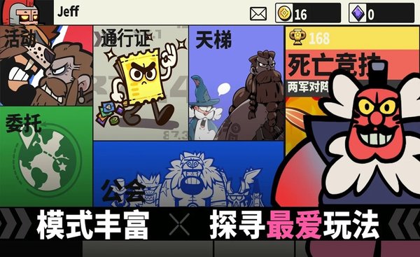 神魔棋兵正版图1