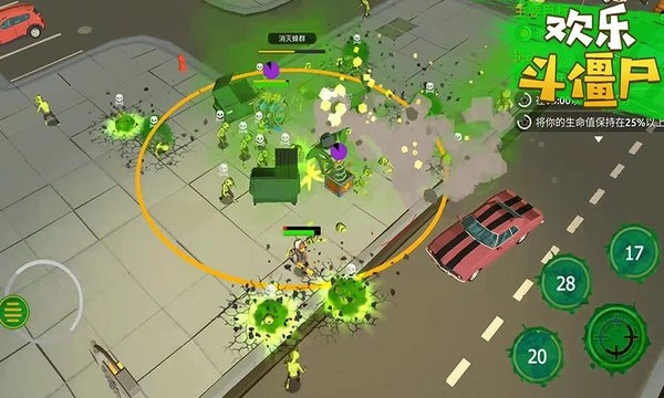 欢乐斗僵尸手机版图1