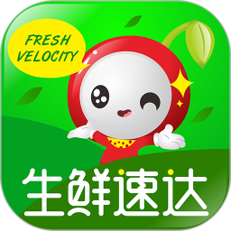 生鲜速达