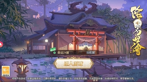 阴阳幻世绘最新版