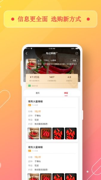 颍山红手机版-图3