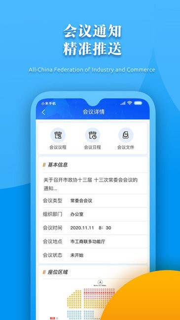 大连市工商联大数据图1