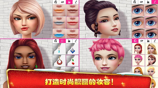 超级造型师时尚教主游戏图4