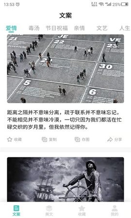 文案素材之家图3